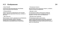 Страница 141