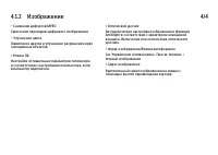 Страница 142