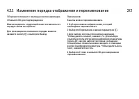 Страница 149
