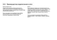 Страница 160