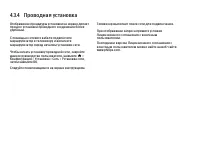 Страница 166