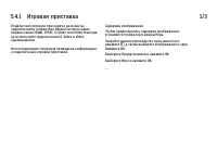 Страница 212