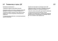 Страница 233