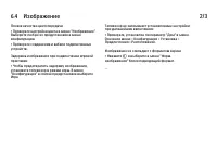Страница 237