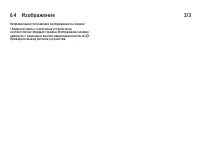 Страница 238