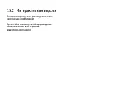 Страница 48