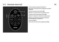 Страница 49