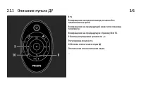 Страница 51