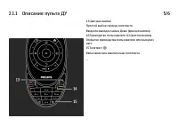 Страница 53