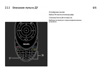 Страница 54