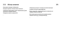 Страница 61
