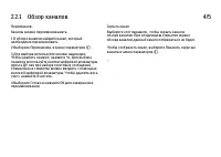 Страница 62