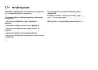 Страница 68