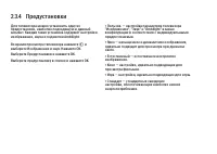 Страница 75