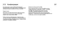 Страница 86