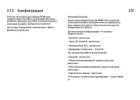 Страница 87