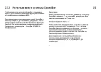 Страница 88