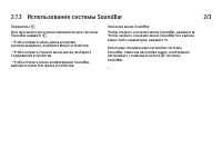 Страница 89