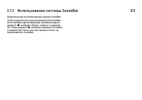 Страница 90