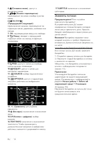 Страница 16