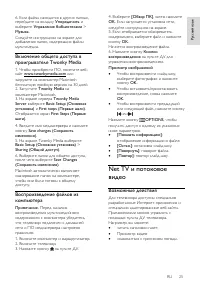 Страница 27