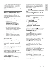 Страница 29