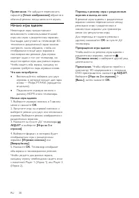 Страница 32