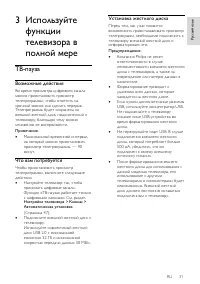 Страница 33
