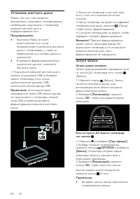 Страница 36