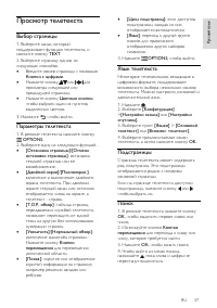 Страница 39