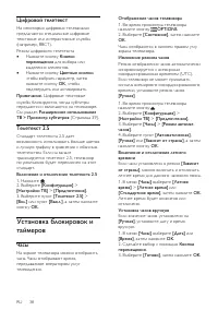 Страница 40