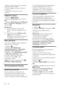 Страница 42