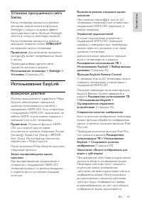 Страница 43