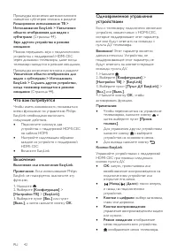 Страница 44