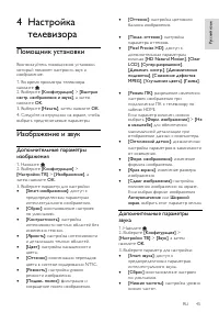 Страница 47