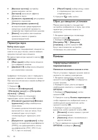 Страница 48