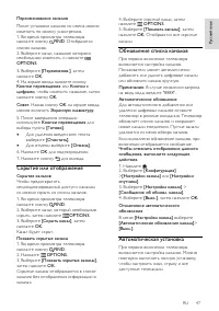Страница 49
