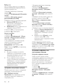 Страница 50