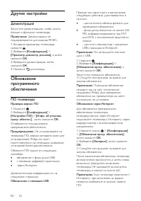 Страница 54