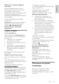 Страница 55