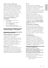 Страница 67