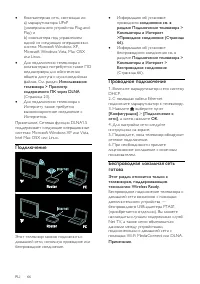 Страница 68