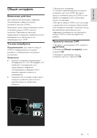 Страница 73