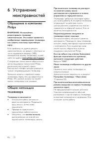 Страница 74