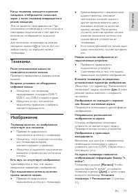 Страница 75