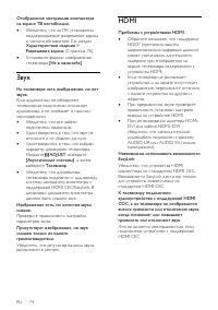 Страница 76