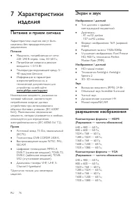 Страница 78
