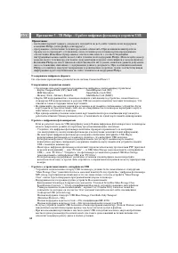 Страница 62