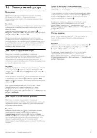Страница 39