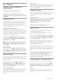 Страница 42